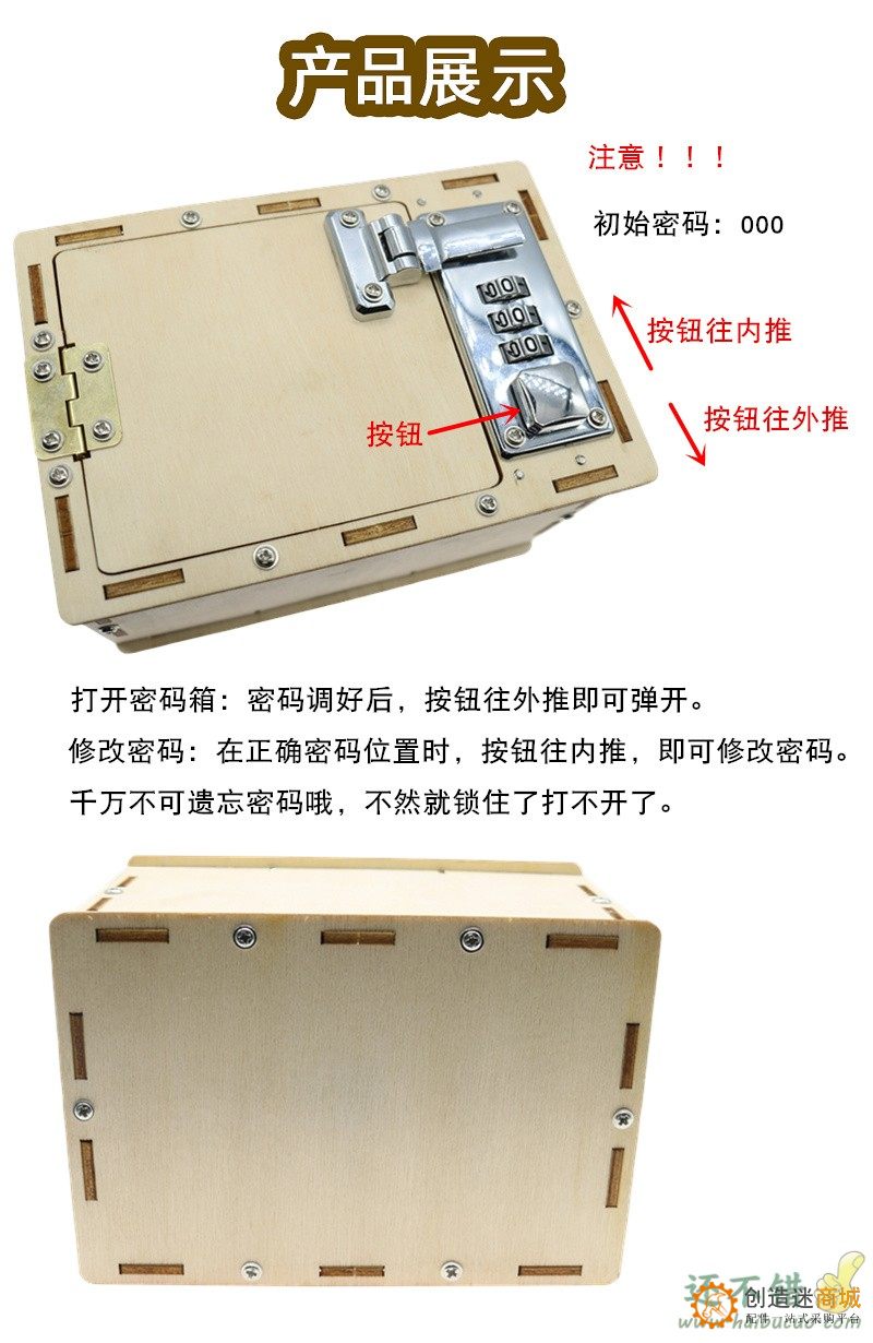DIY手工机械密码箱保险柜科技小发明小学生创新作品科学实验教学