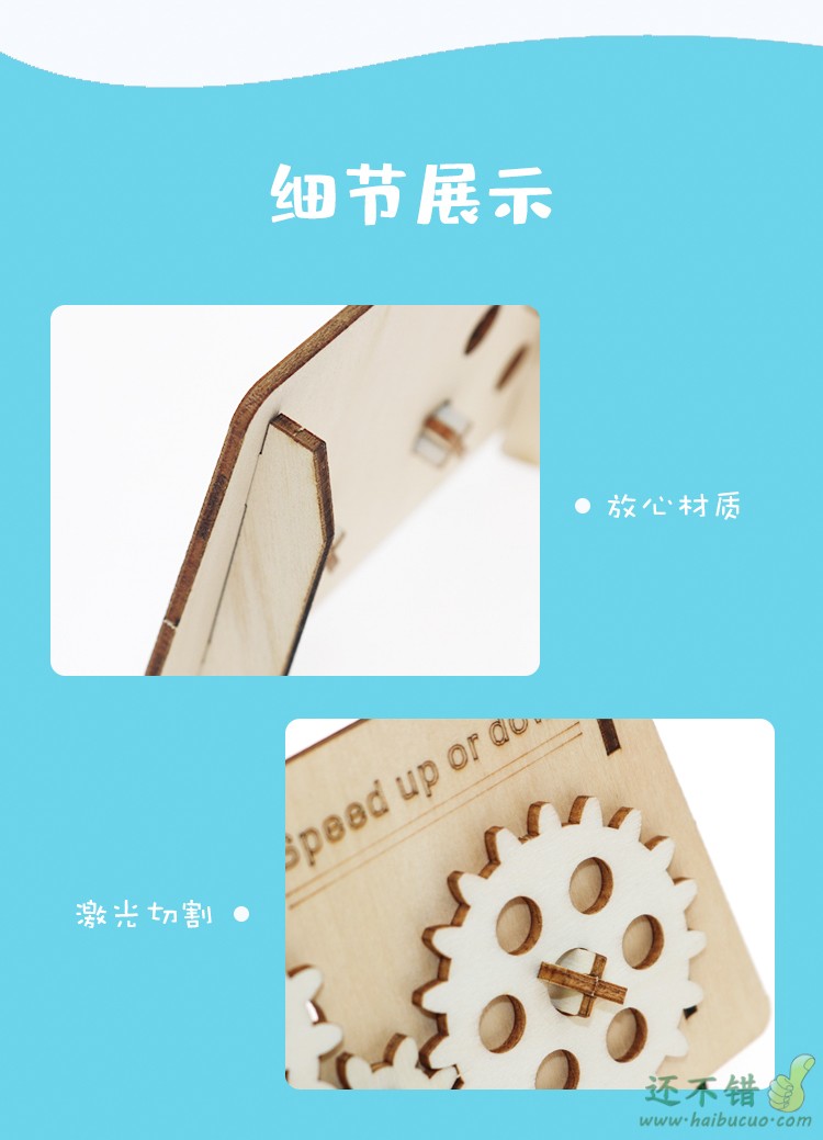 齿轮加速减速演示传动装置科学实验DIY手工制作儿童木质拼装模型
