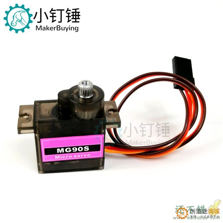 MG90S 360度 金属铝齿轮 固定翼直升机倾斜舵机 SG90升级版伺服器