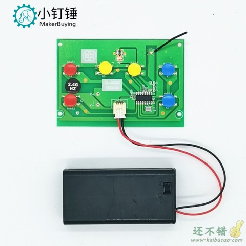 6通道2.4G发射板接收板套装 DIY科学益智遥控电路板配件玩具遥控