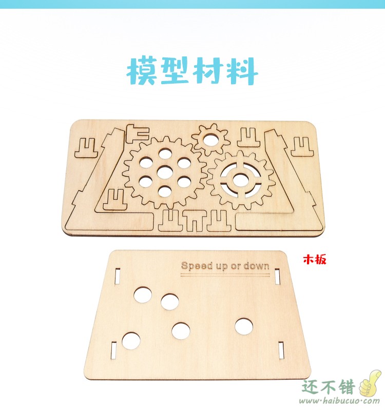齿轮加速减速演示传动装置科学实验DIY手工制作儿童木质拼装模型