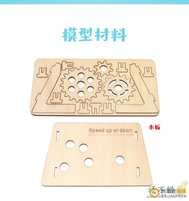 齿轮加速减速演示传动装置科学实验DIY手工制作儿童木质拼装模型