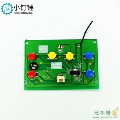 6通道2.4G发射板接收板套装 DIY科学益智遥控电路板配件玩具遥控