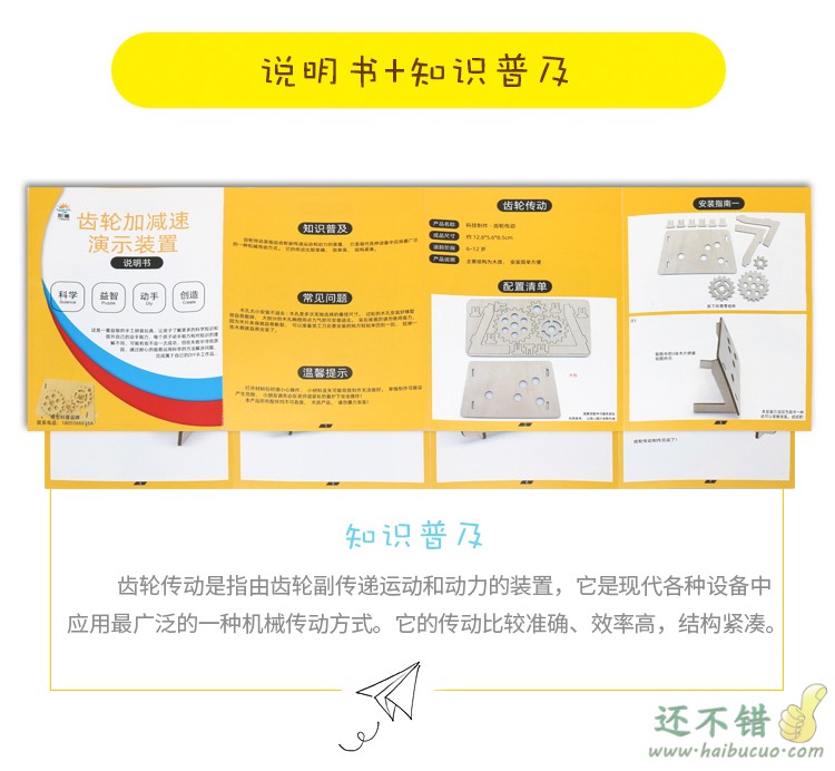齿轮加速减速演示传动装置科学实验DIY手工制作儿童木质拼装模型