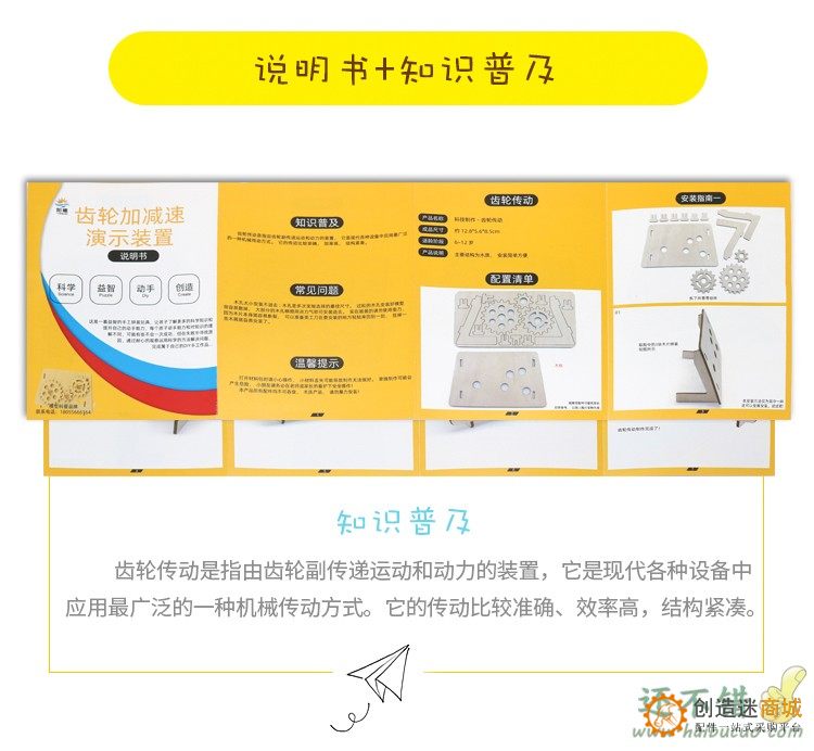 齿轮加速减速演示传动装置科学实验DIY手工制作儿童木质拼装模型