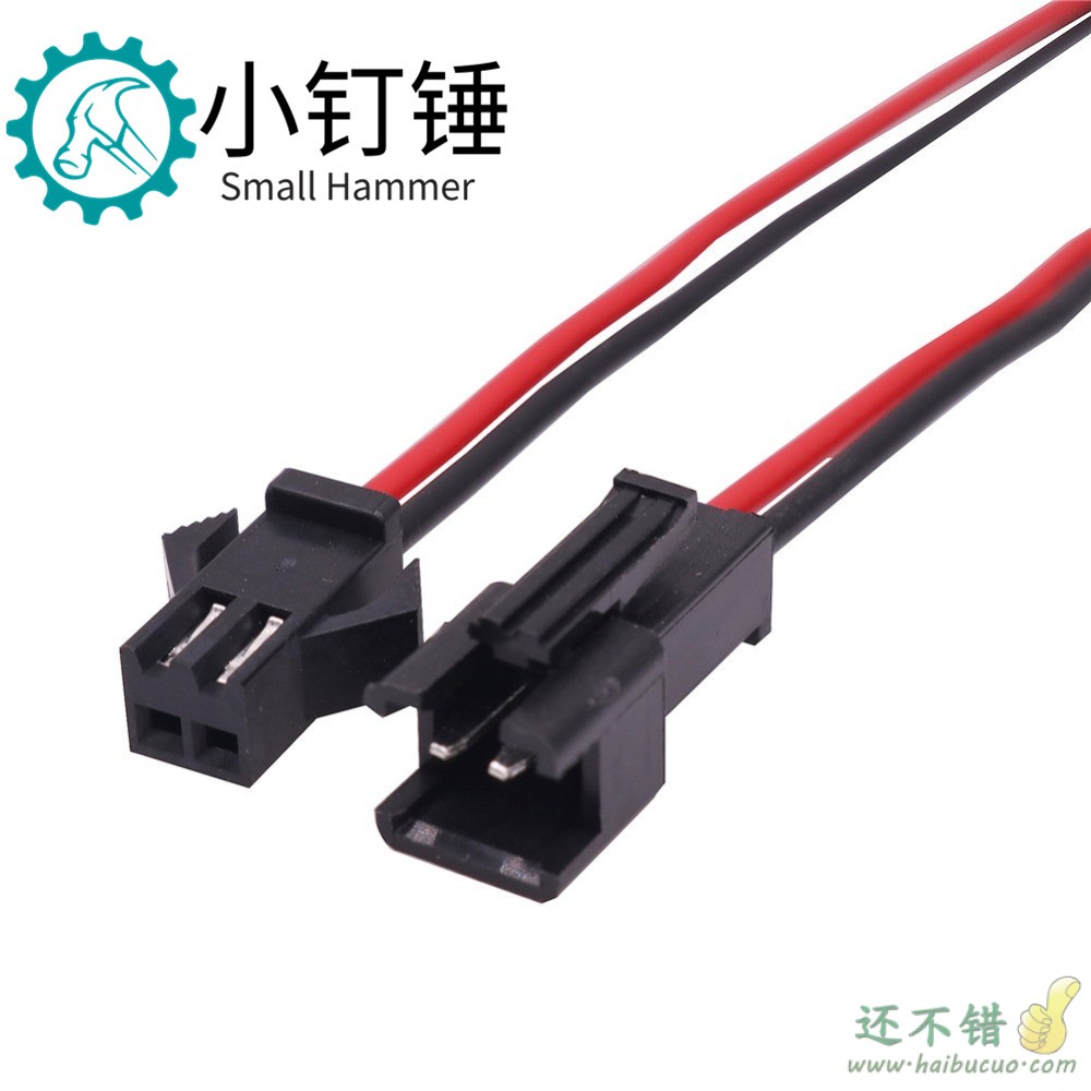 SM端子线空中对插接头2P电子LED电源线公母一套 带纯铜芯线22AWG