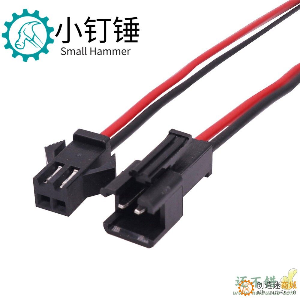 SM端子线空中对插接头2P电子LED电源线公母一套 带纯铜芯线22AWG