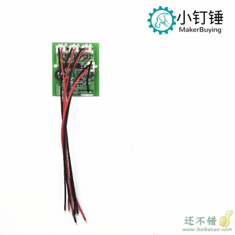 6通道2.4G发射板接收板套装 DIY科学益智遥控电路板配件玩具遥控
