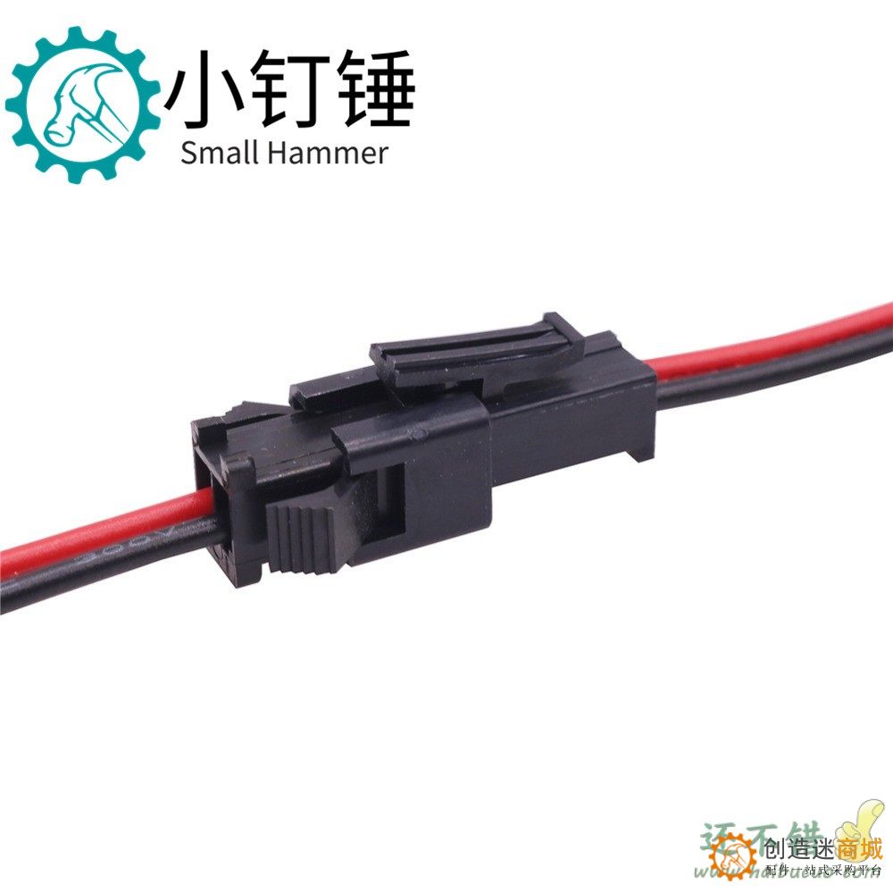 SM端子线空中对插接头2P电子LED电源线公母一套 带纯铜芯线22AWG