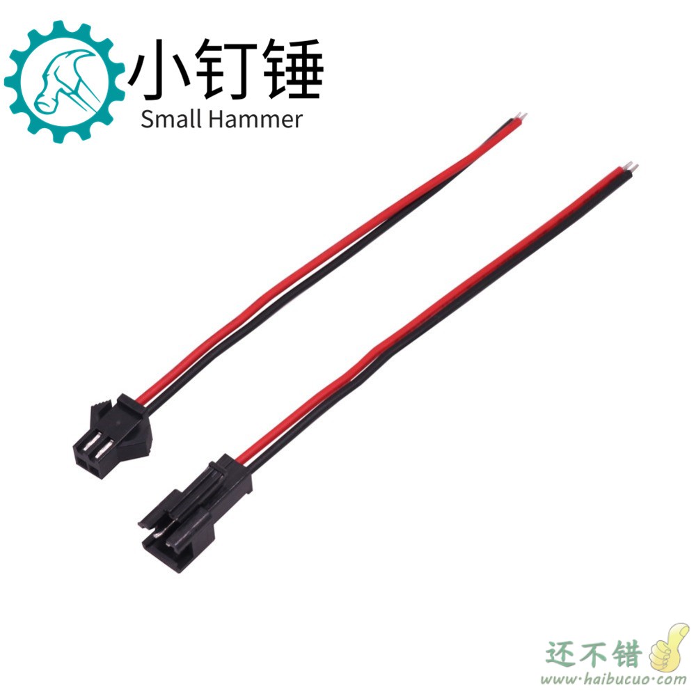 SM端子线空中对插接头2P电子LED电源线公母一套 带纯铜芯线22AWG