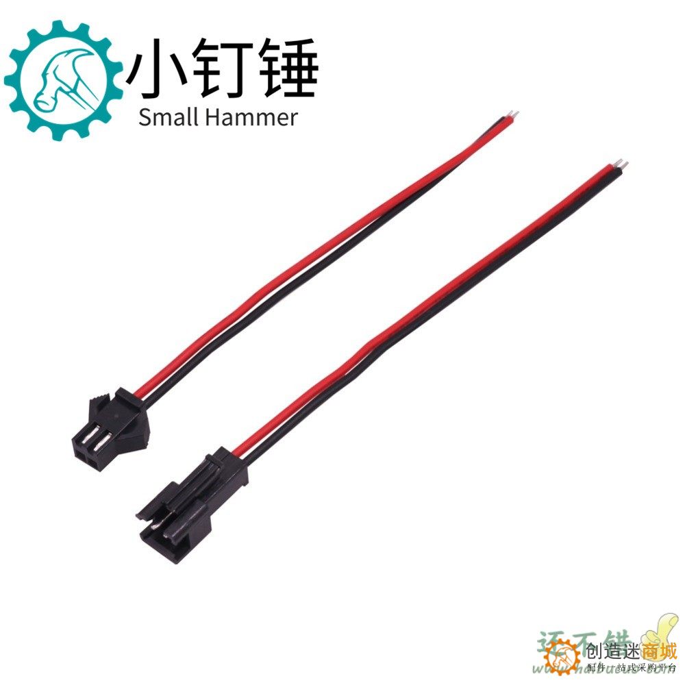 SM端子线空中对插接头2P电子LED电源线公母一套 带纯铜芯线22AWG