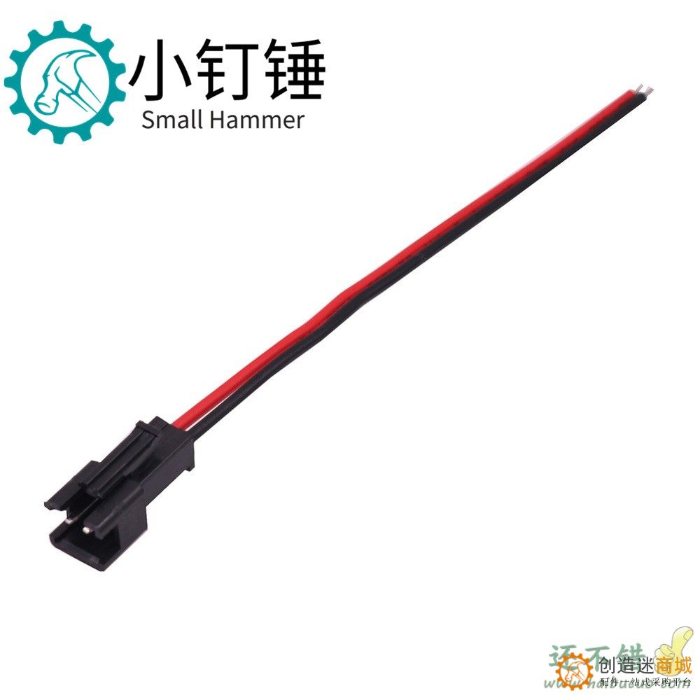 SM端子线空中对插接头2P电子LED电源线公母一套 带纯铜芯线22AWG