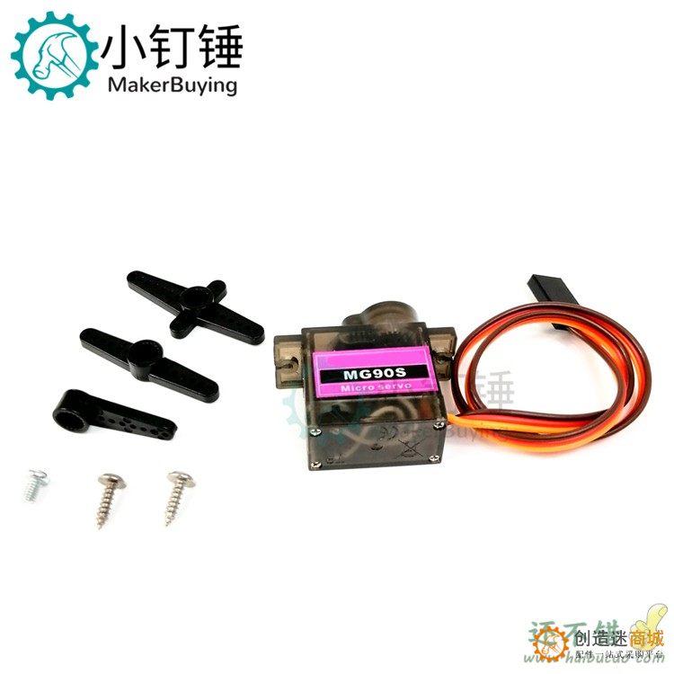 MG90S 360度 金属铝齿轮 固定翼直升机倾斜舵机 SG90升级版伺服器