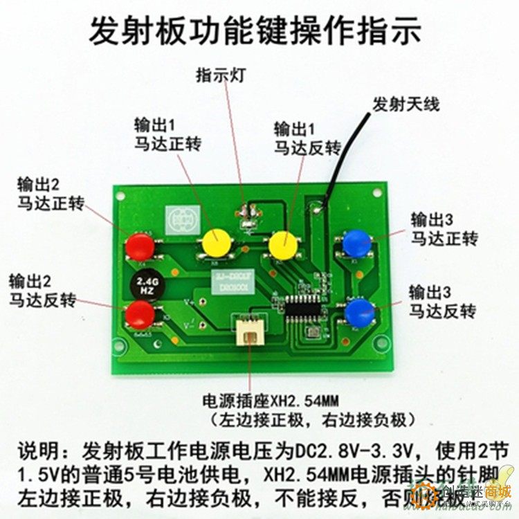 6通道2.4G发射板接收板套装 DIY科学益智遥控电路板配件玩具遥控