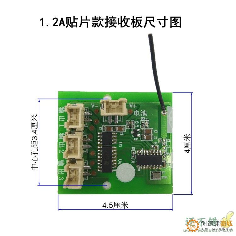 6通道2.4G发射板接收板套装 DIY科学益智遥控电路板配件玩具遥控