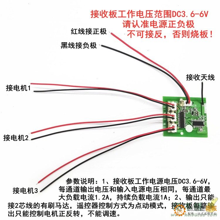 6通道2.4G发射板接收板套装 DIY科学益智遥控电路板配件玩具遥控