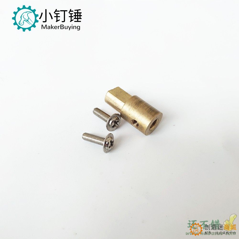 恒龙坦克铜制联轴器配件联轴器智能小车履带车机器人玩具创客DIY