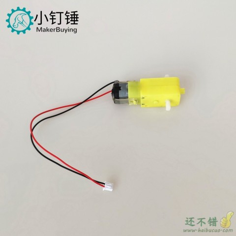 TT直流减速电机马达 带xh2.54 端子线  DIY智能小车 电子积木STEM