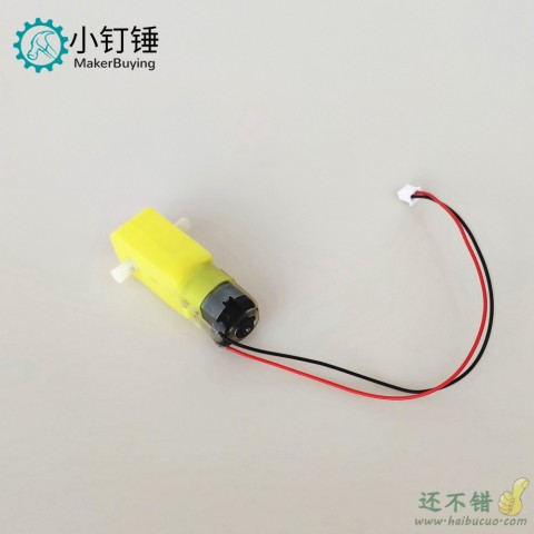 TT直流减速电机马达 带xh2.54 端子线 DIY智能小车 电子积木STEM