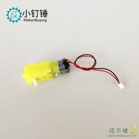 TT直流减速电机马达 带xh2.54 端子线 DIY智能小车 电子积木STEM
