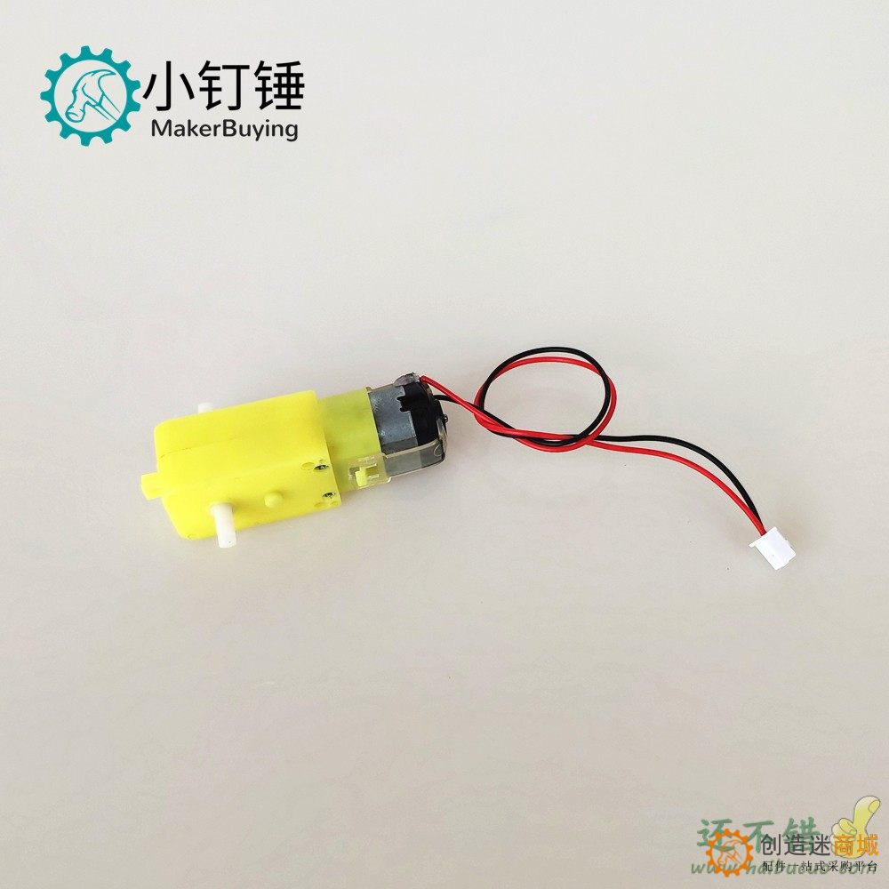 TT直流减速电机马达 带xh2.54 端子线  DIY智能小车 电子积木STEM