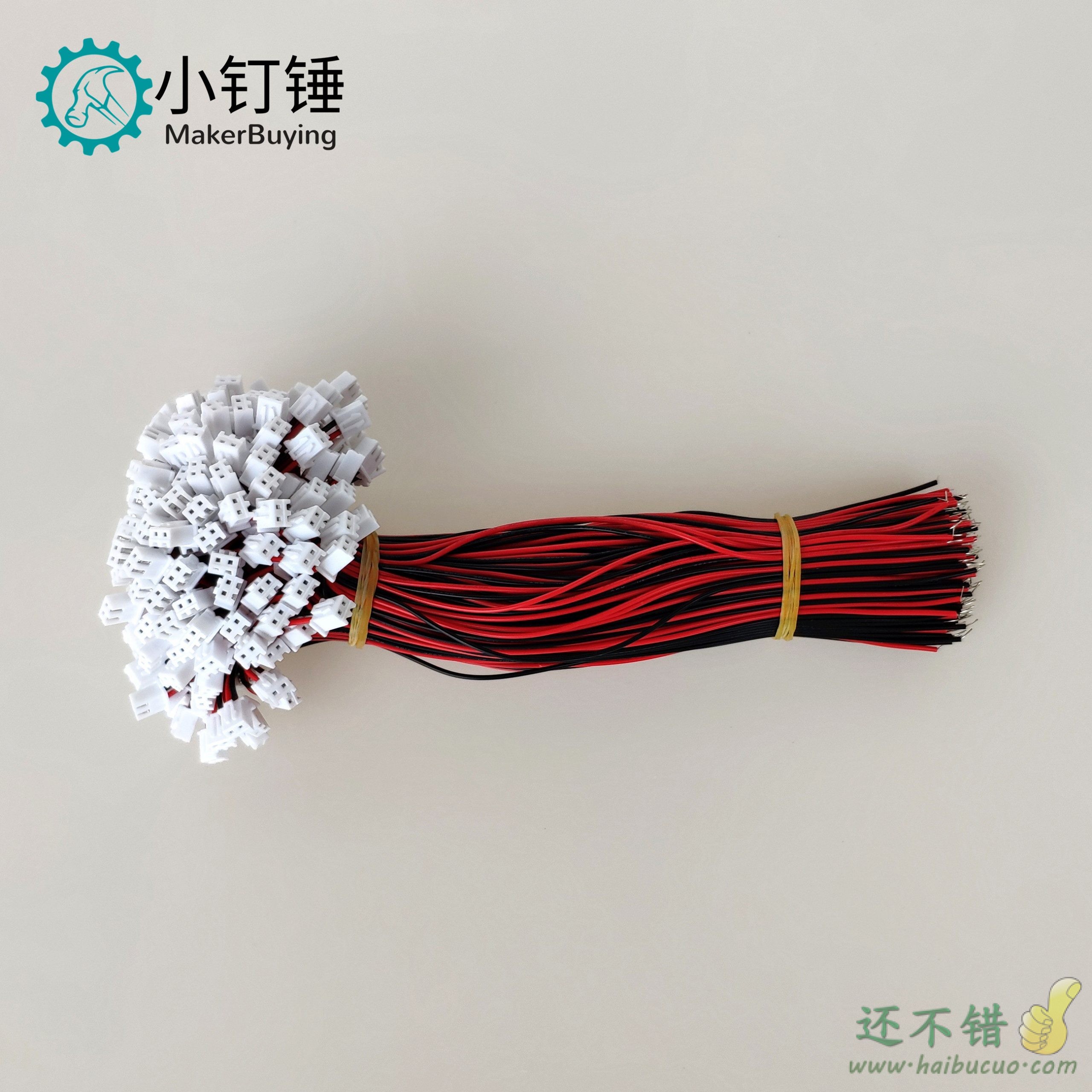 XH2.54mm 端子线 电子线 连接线 线长20mm 2p DIY电子线材 X89