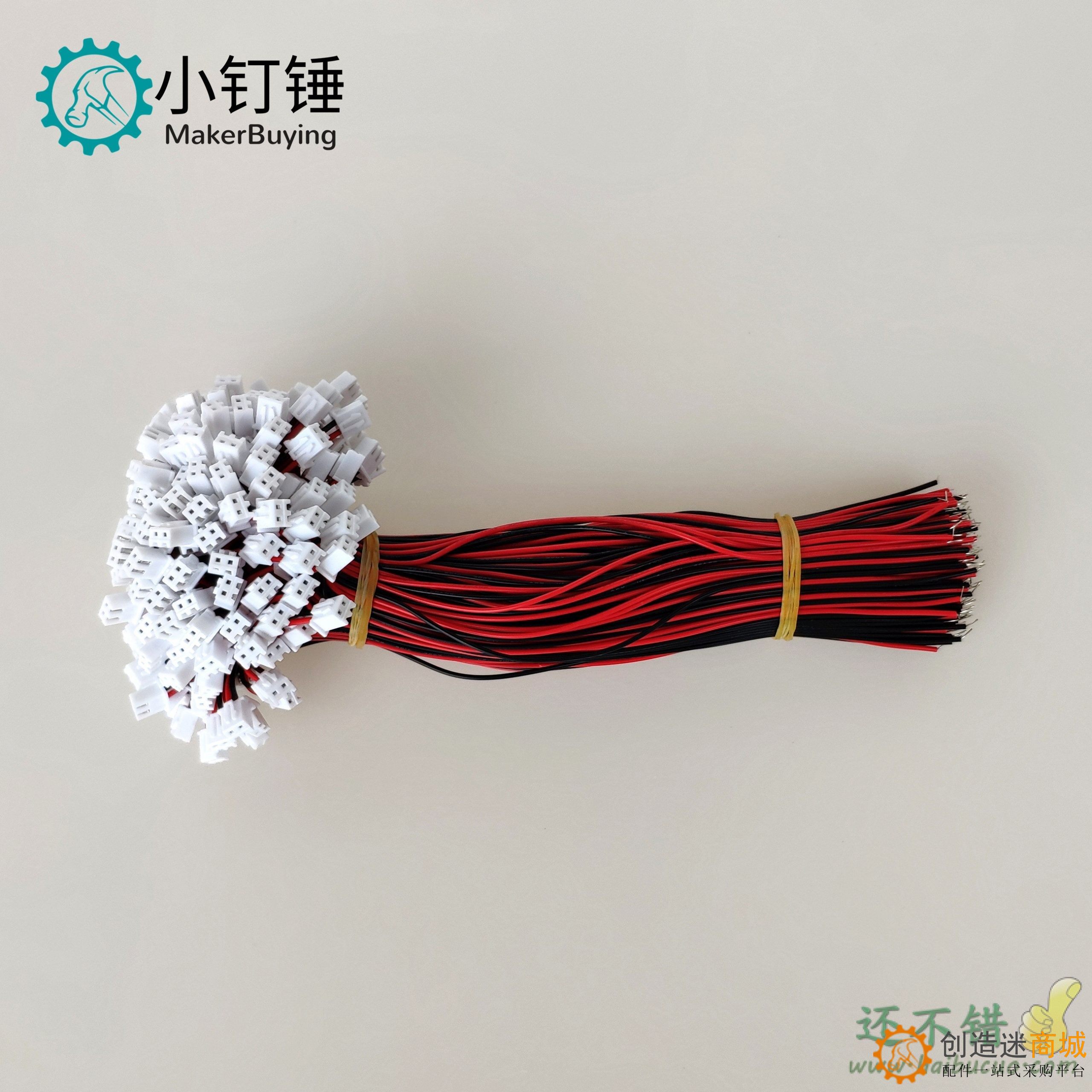 XH2.54mm 端子线 电子线 连接线 线长20mm 2p DIY电子线材 X89