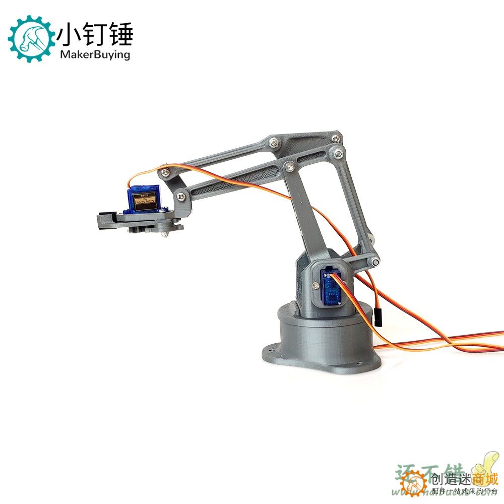 3D打印EZ银色四自由度机械臂 DIY机器人 拼装  3D打印产品 SG90