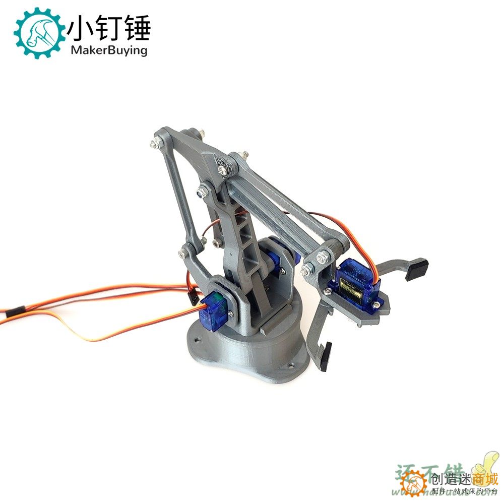 3D打印EZ银色四自由度机械臂 DIY机器人 拼装  3D打印产品 SG90