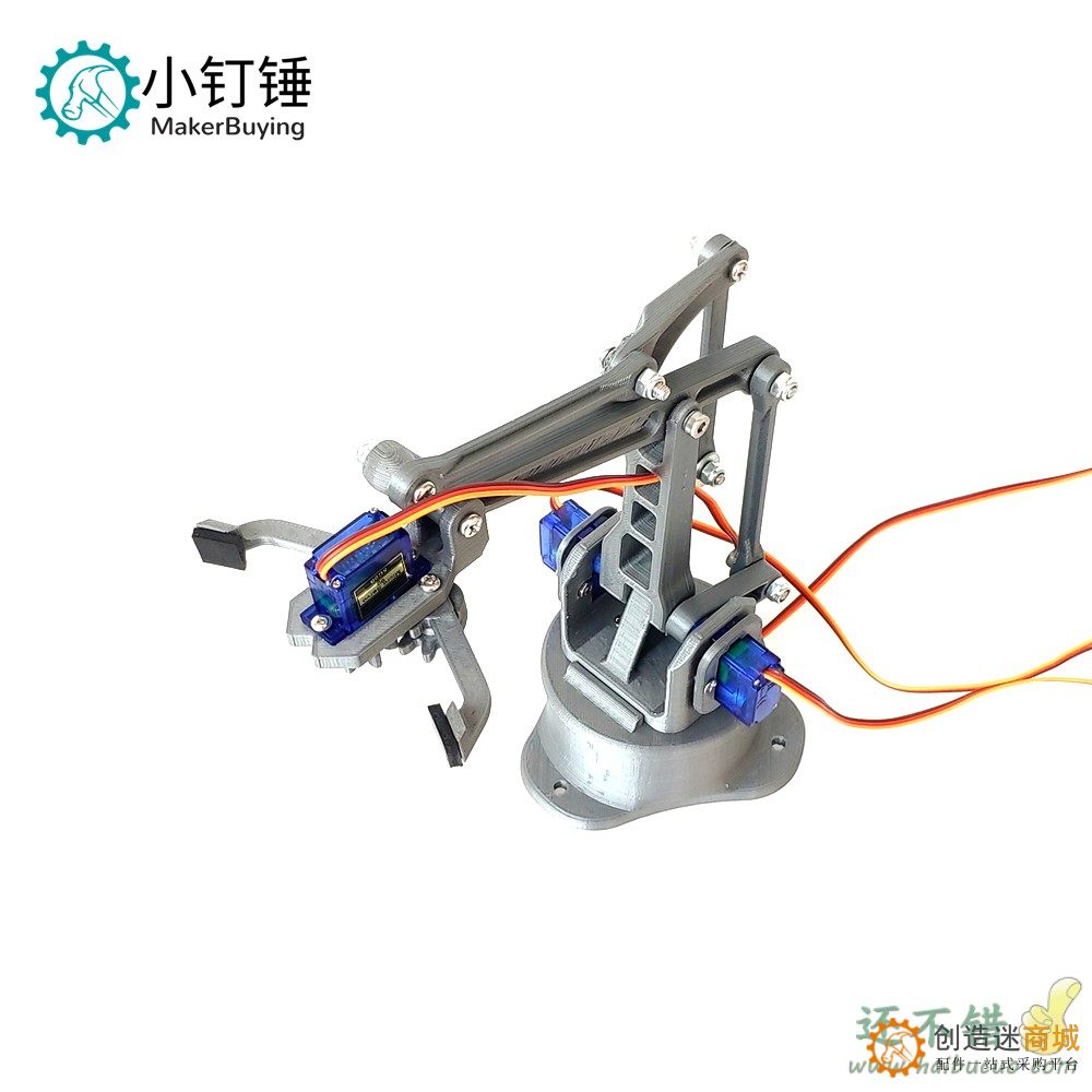 3D打印EZ银色四自由度机械臂 DIY机器人 拼装  3D打印产品 SG90