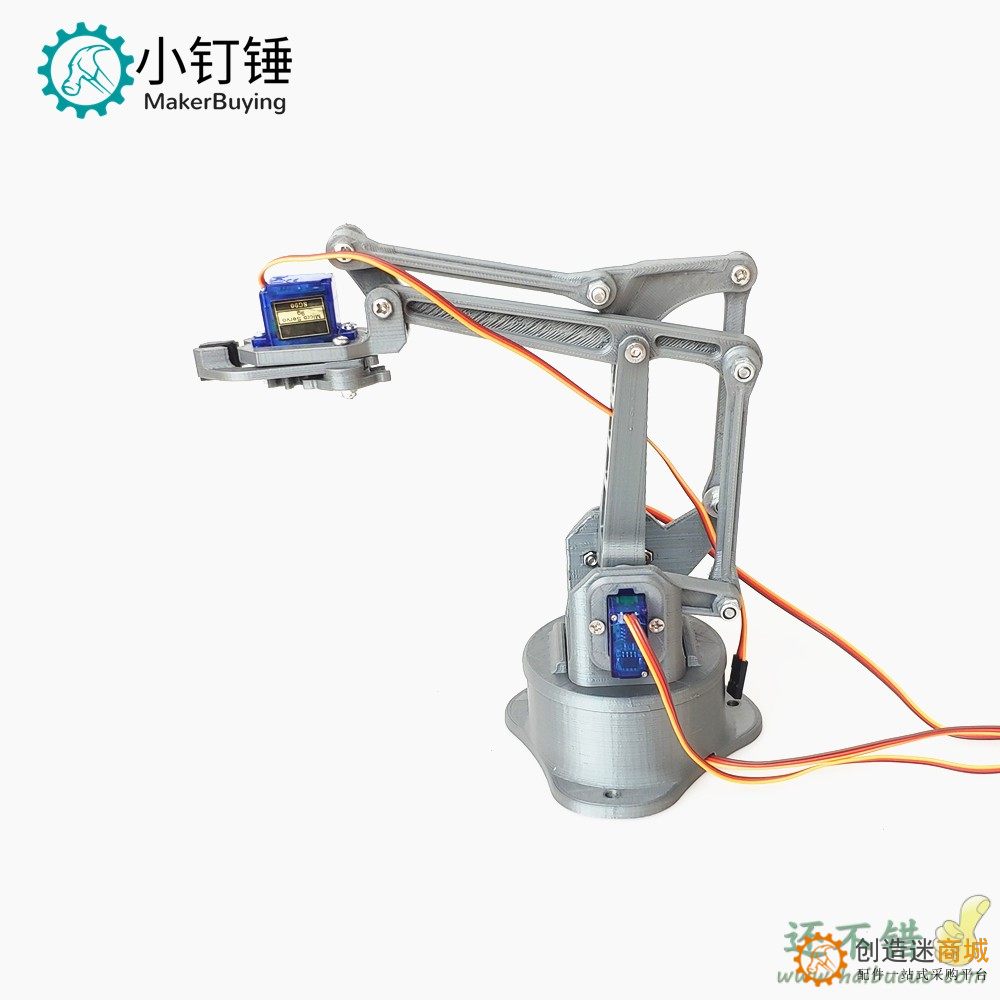 3D打印EZ银色四自由度机械臂 DIY机器人 拼装  3D打印产品 SG90