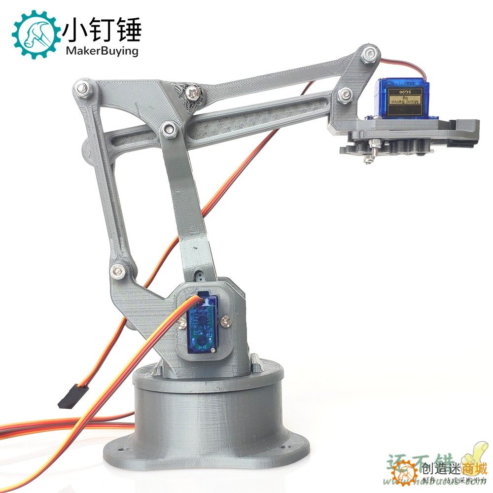 PS2遥控四自由度3D打印机械臂套件 for Arduino控制学习套件DIY  SNAR54