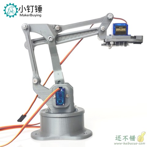 3D打印EZ银色四自由度机械臂 DIY机器人 拼装 3D打印产品 SG90