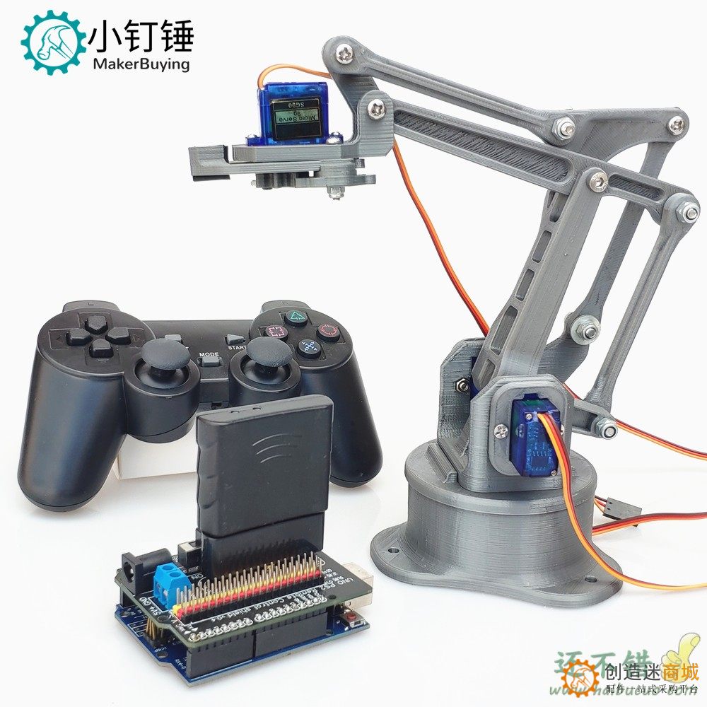 PS2遥控四自由度3D打印机械臂套件 for Arduino控制学习套件DIY  SNAR54