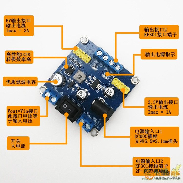 电源模块3.3V 5V 多路输出 智能小车电源模块DC-DC 12V转3.3V 5V