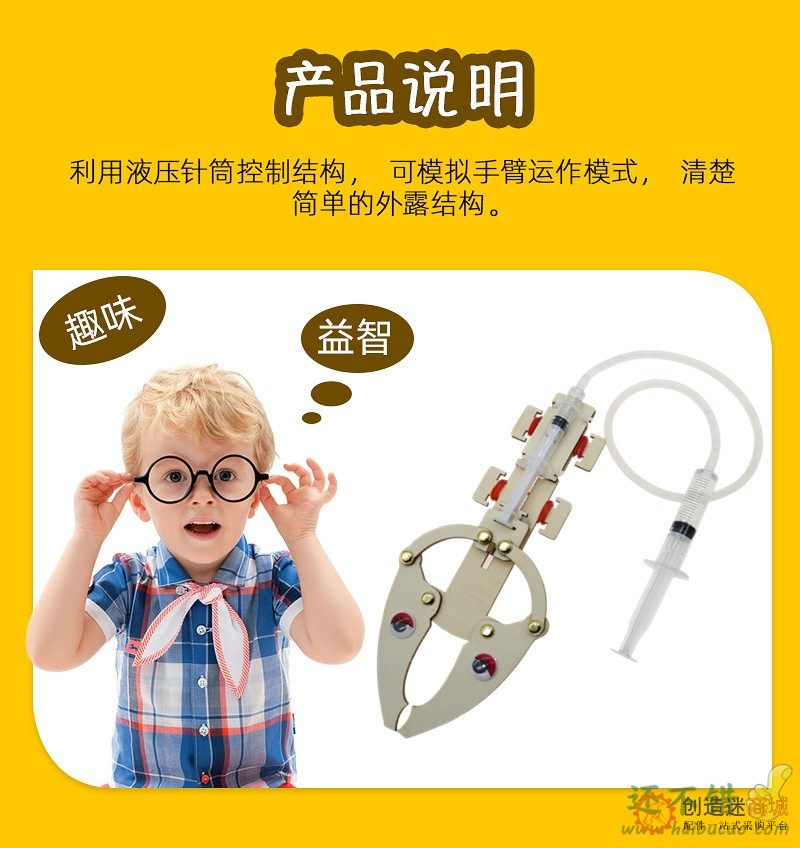 液压机械手科技小制作 创新作品男孩手工制作DIY材料物理科学实验