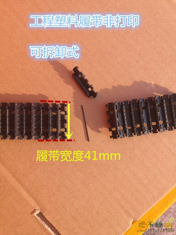 履带式坦克底盘减震悬挂diy自制智能小车升级配件3d打印制作
