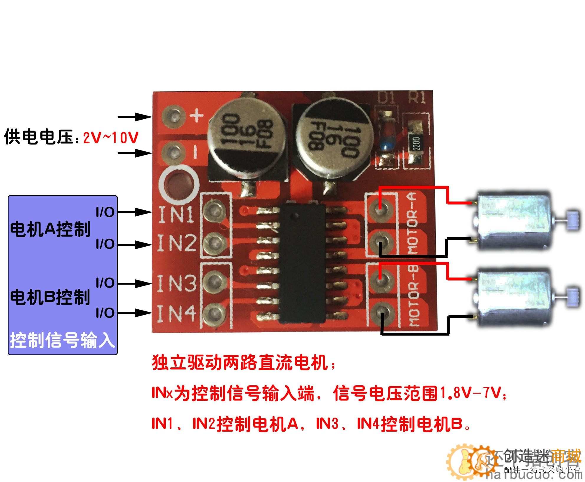 电机驱动模块 2路直流 正反转 PWM调速 双H桥步进电机迷你L298N