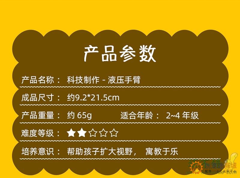 液压机械手科技小制作 创新作品男孩手工制作DIY材料物理科学实验