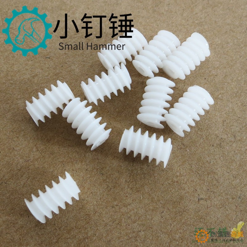 蜗杆6*10(2A) 蜗杆涡轮 减速齿轮 DIY塑胶齿轮 0.5模数（1个）