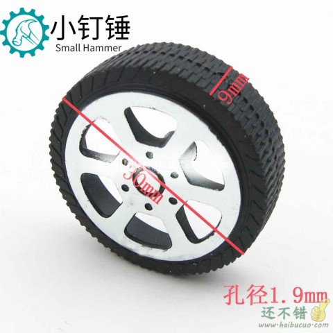 30*9*1.9mm 塑料小车轮子 玩具车轮 模型配件 DIY 3mm车轮