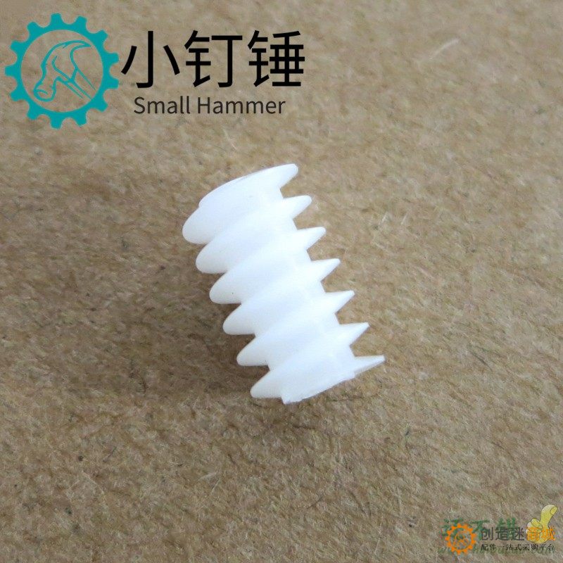 蜗杆6*10(2A) 蜗杆涡轮 减速齿轮 DIY塑胶齿轮 0.5模数（1个）