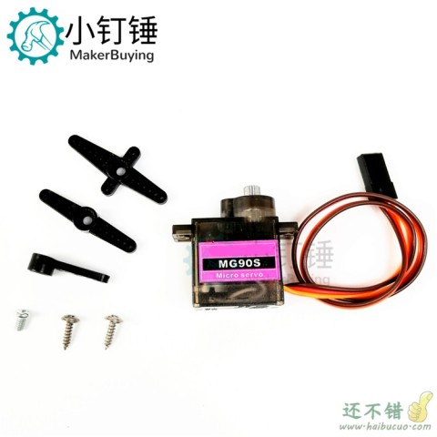 MG90S 360度 金属铝齿轮 固定翼直升机倾斜舵机 SG90升级版伺服器