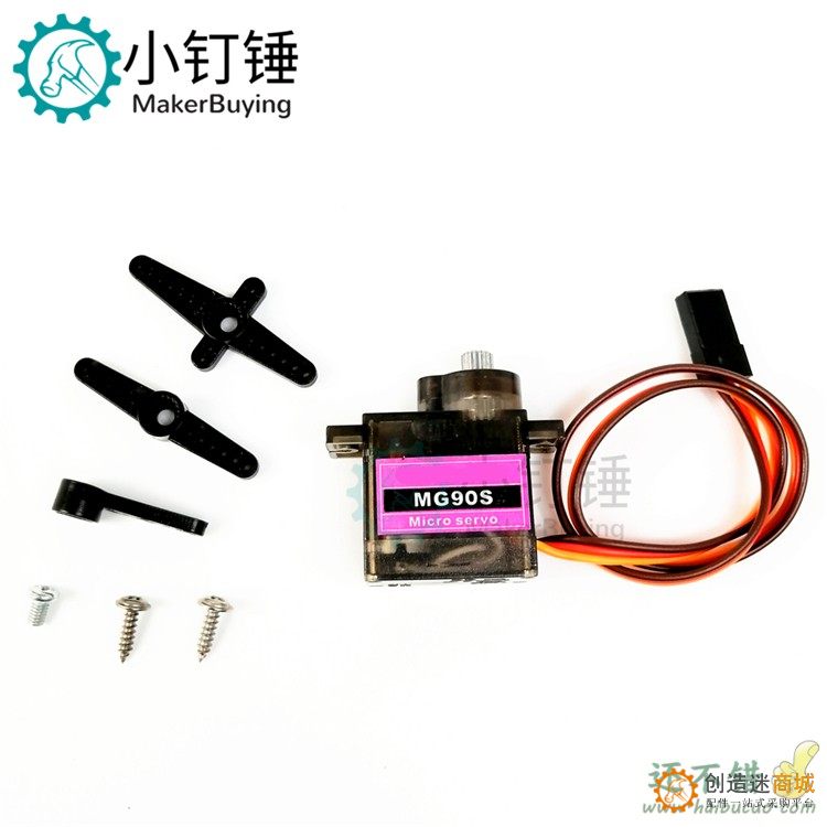 MG90S 360度 金属铝齿轮 固定翼直升机倾斜舵机 SG90升级版伺服器
