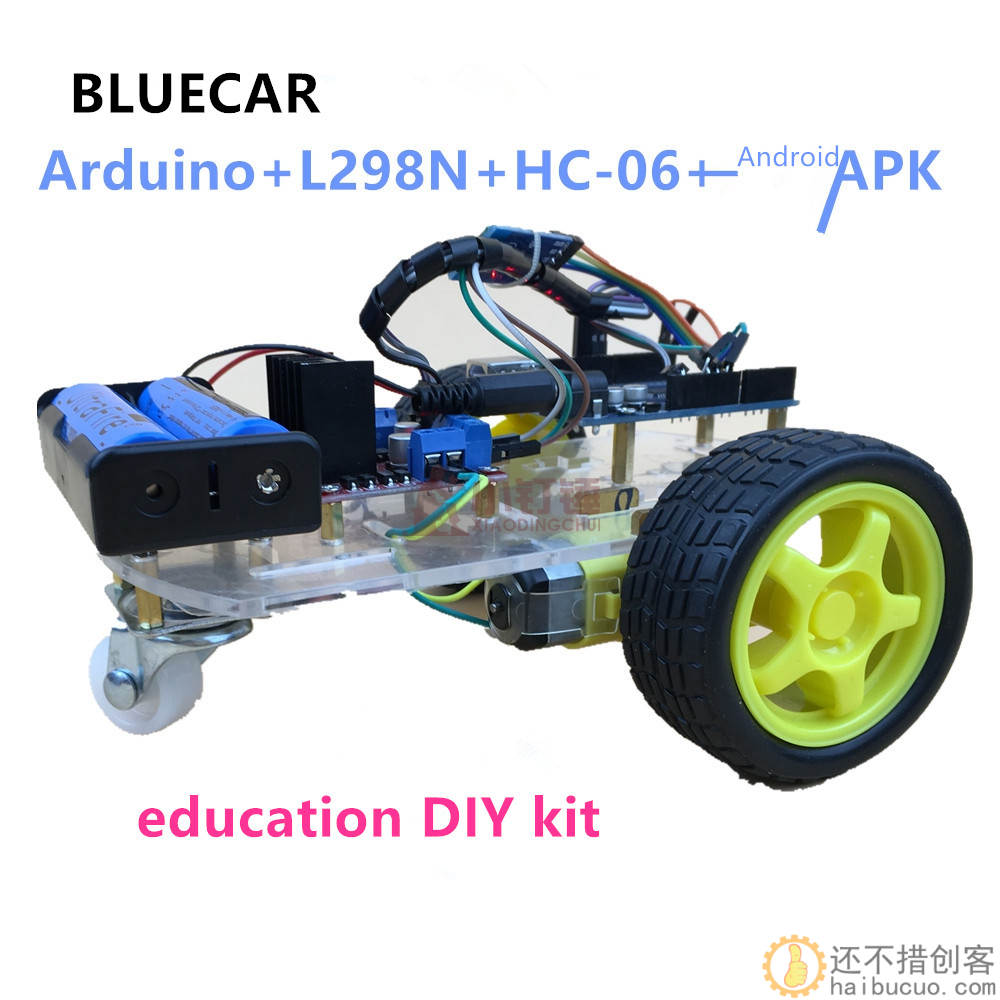 5.1蓝牙小车