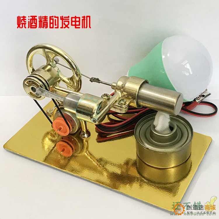 斯特林发动机小汽车蒸汽车物理实验科普科学小制作小发明玩具模型
