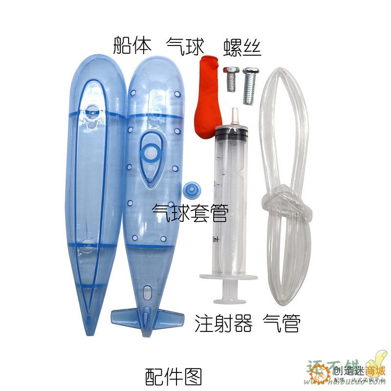 diy潜水艇 少儿科技小制作材料小学生物理浮力原理科学实验玩教具