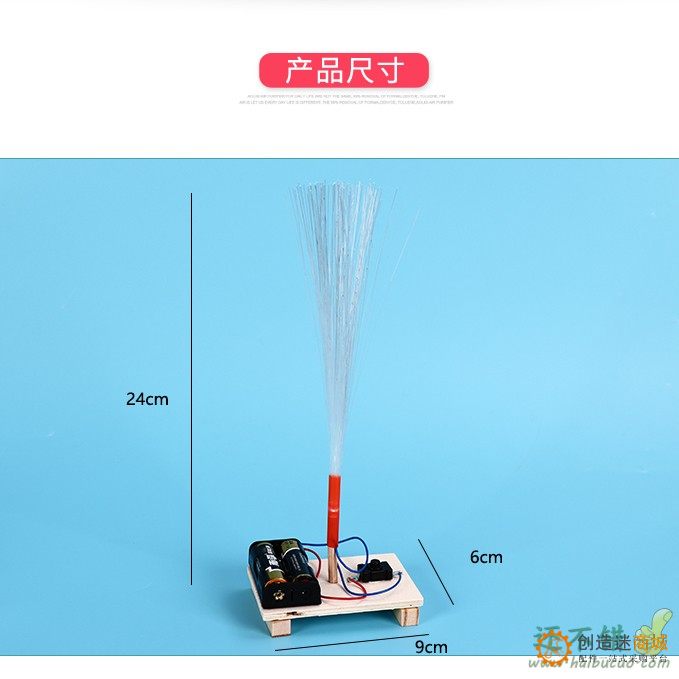 科技小制作发明小学生科学实验 手工材料 益智玩具 diy七彩光纤灯