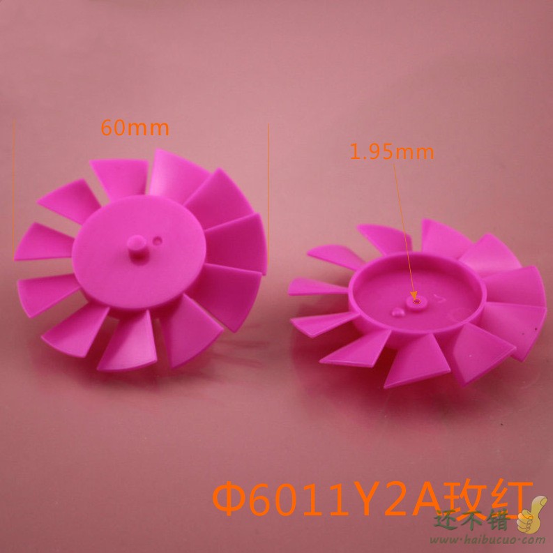 60mm 11叶 涡扇 风叶 扇叶 螺旋桨 科技积木零件 DIY材料