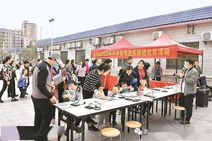 为一流科学城建设贡献“科普力量”